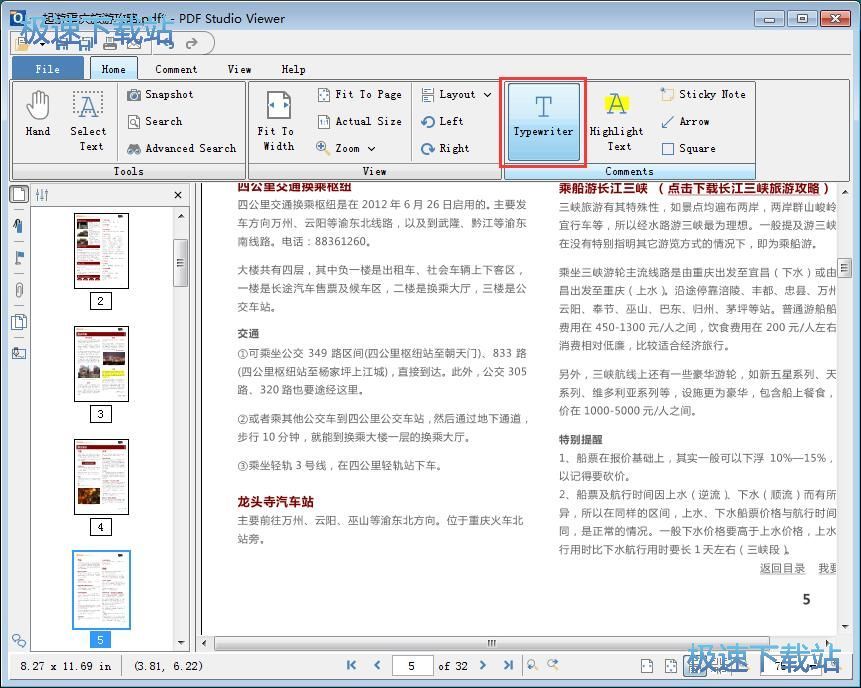 图：编辑PDF文档教程
