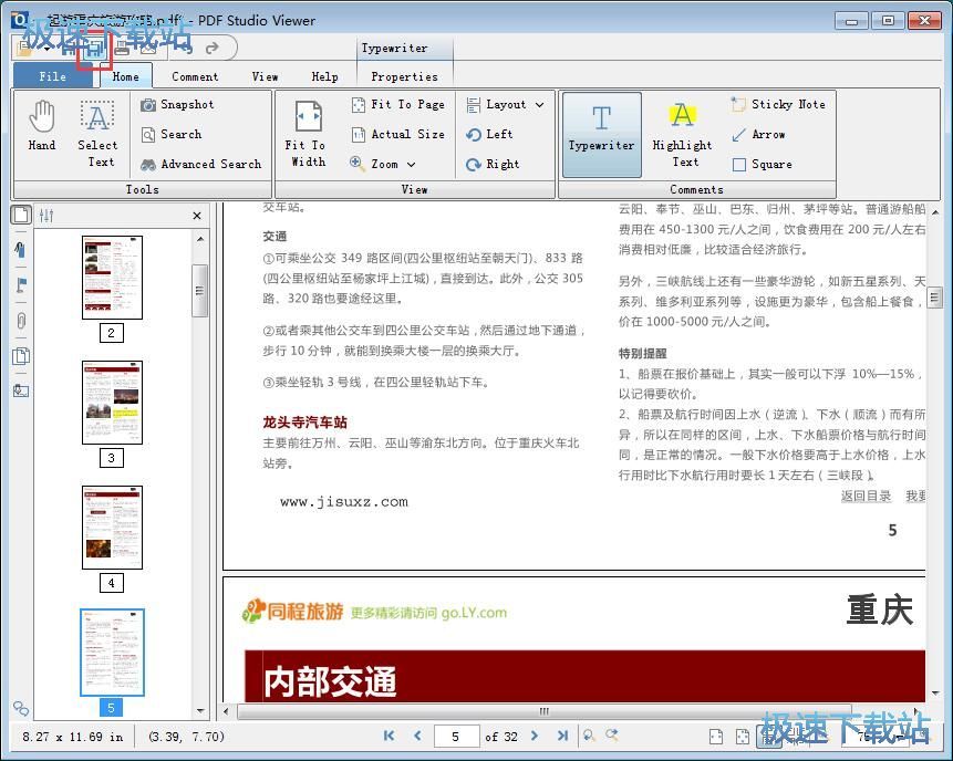图：编辑PDF文档教程