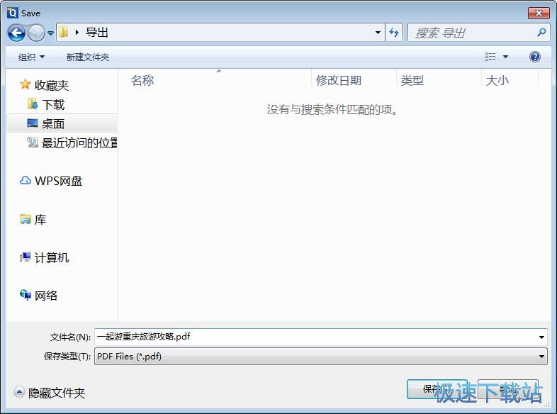 图：编辑PDF文档教程