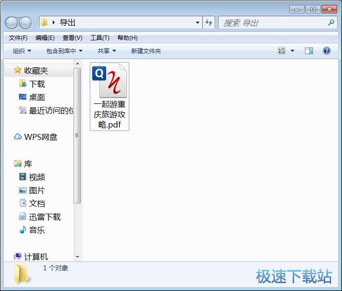 图：编辑PDF文档教程