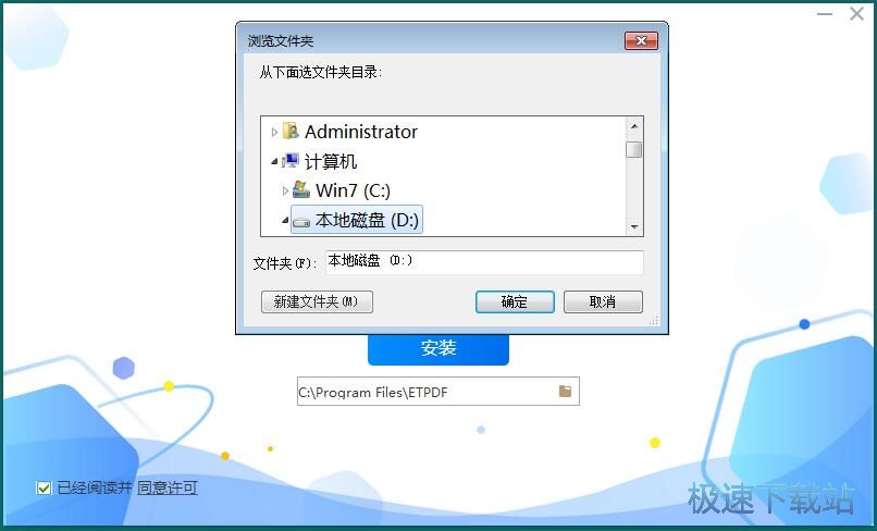 图：ETPDF转WORD转换器安装教程