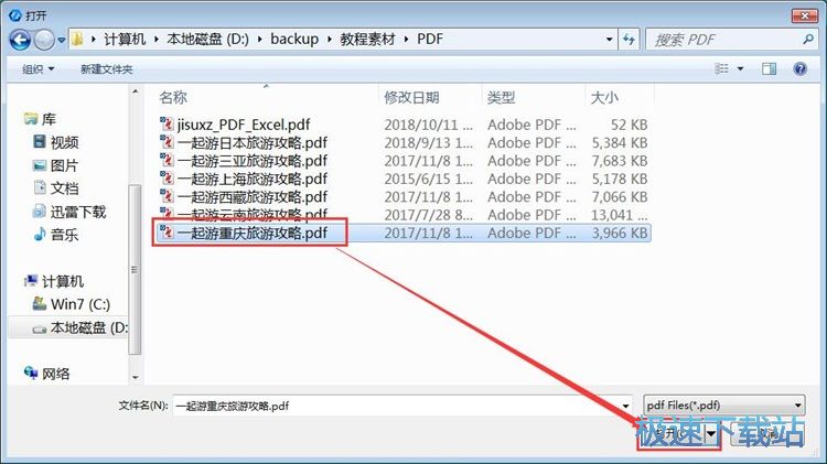 图：PDF转Word教程