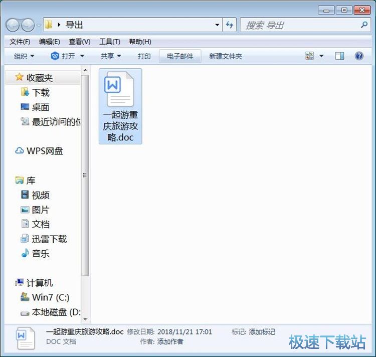 图：PDF转Word教程