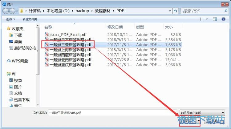 图：PDF转Word教程