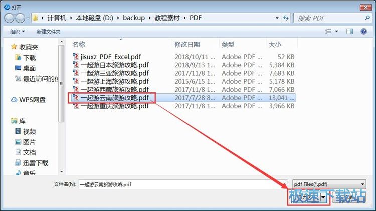 图：PDF转Word教程