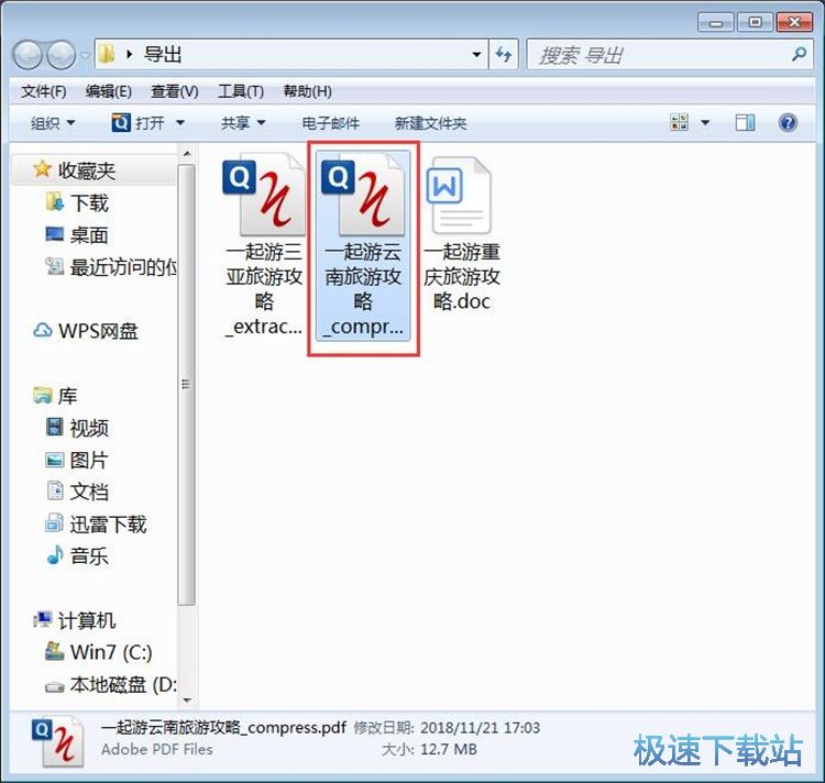 图：PDF转Word教程