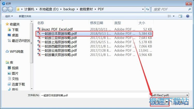 图：PDF转Word教程