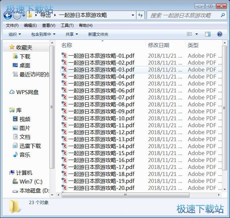 图：PDF转Word教程