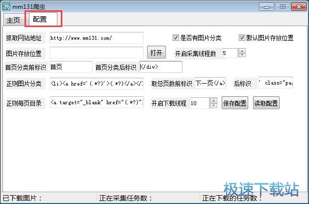 图：采集下载网页图片教程