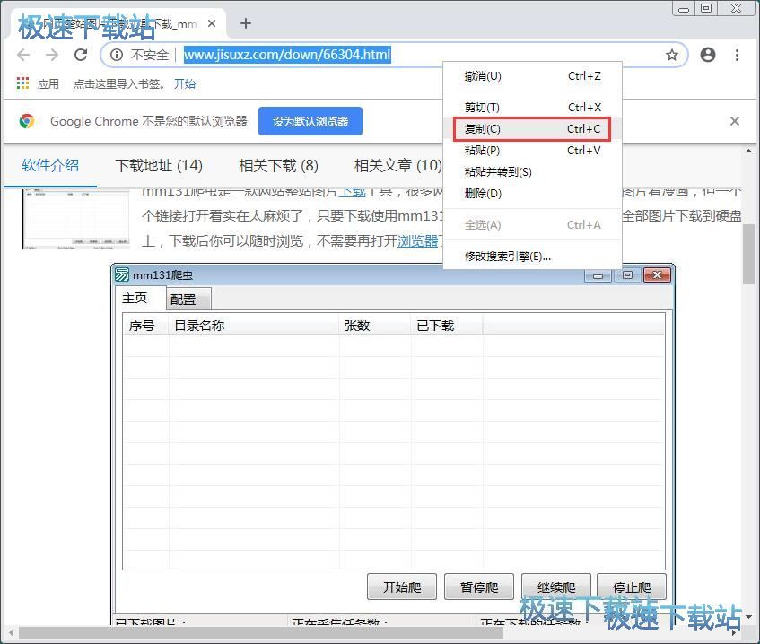 图：采集下载网页图片教程