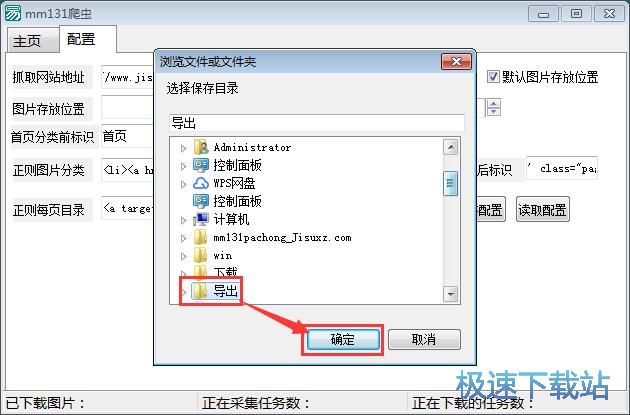 图：采集下载网页图片教程