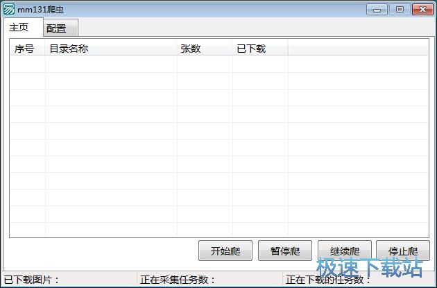 图：采集下载网页图片教程