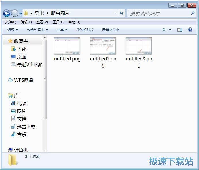 图：采集下载网页图片教程