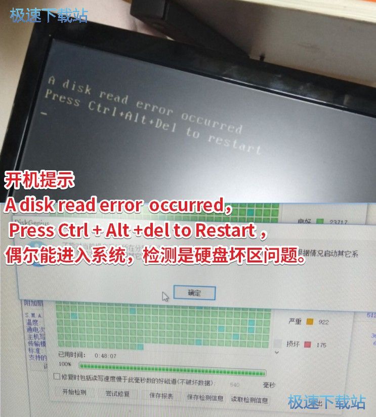 图：A disk read error occurred