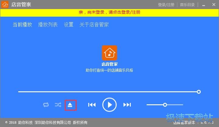 图：播放MP3教程