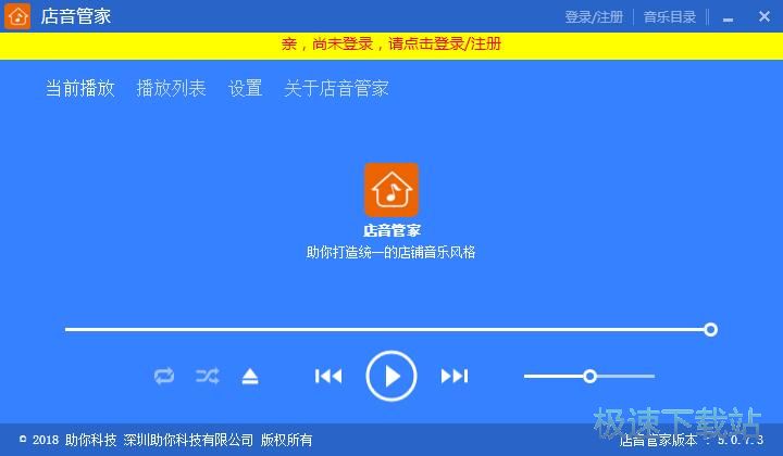 图：播放MP3教程
