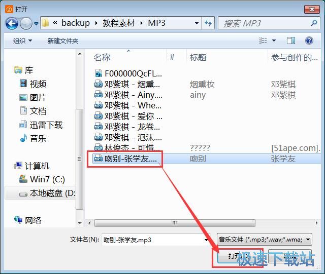 图：播放MP3教程