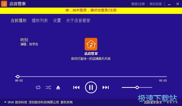 图：播放MP3教程
