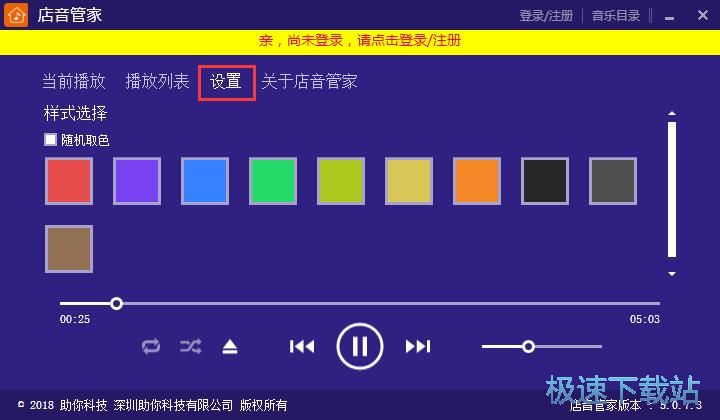 图：播放MP3教程