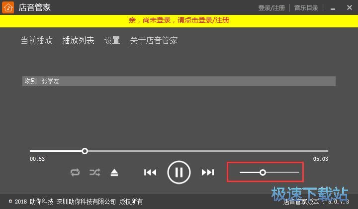 图：播放MP3教程