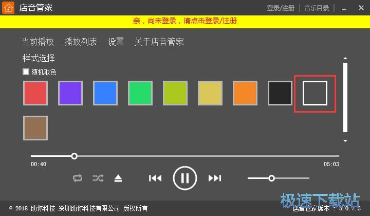 图：播放MP3教程