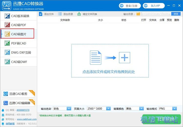 图：DWG转JPG教程