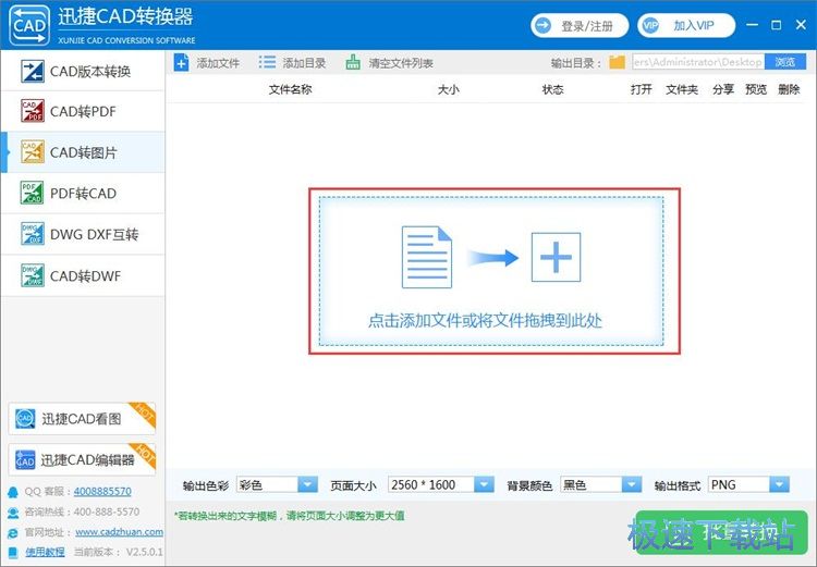 图：DWG转JPG教程
