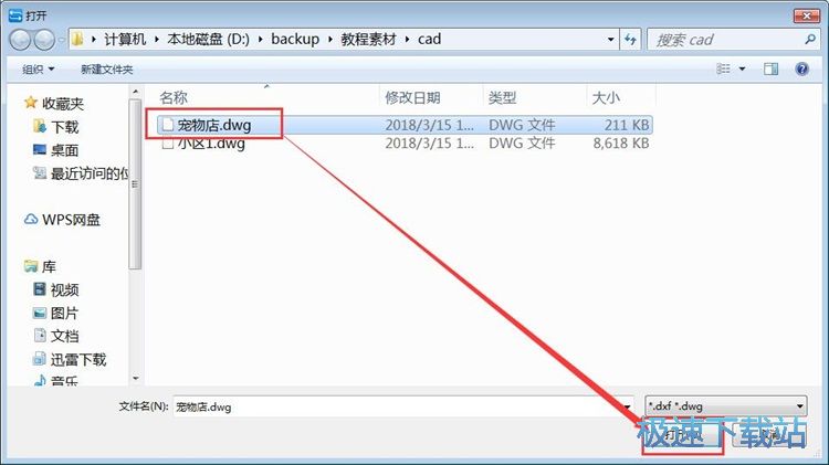 图：DWG转JPG教程