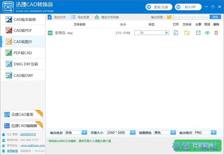 图：DWG转JPG教程