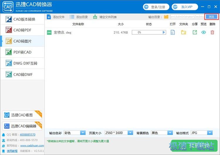 图：DWG转JPG教程
