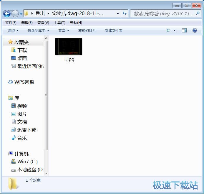 图：DWG转JPG教程