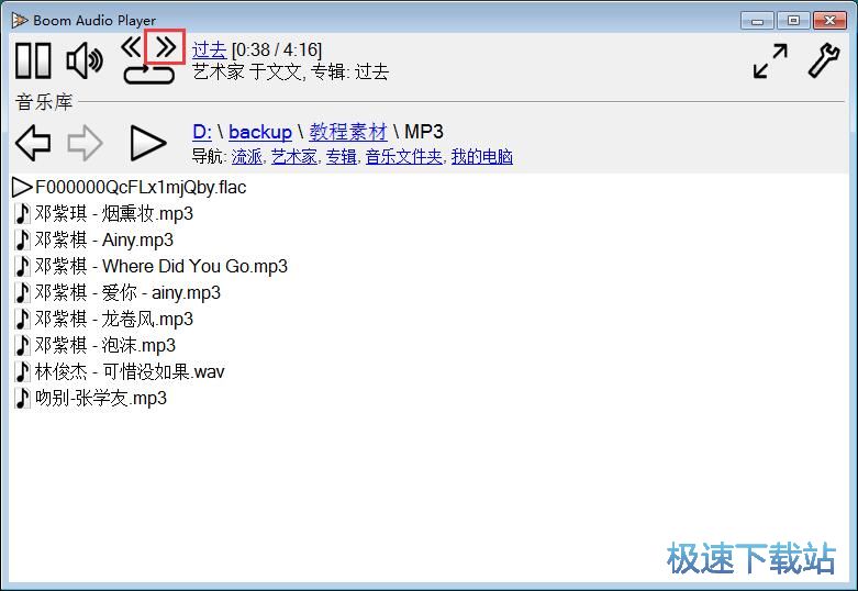 图：播放MP3教程