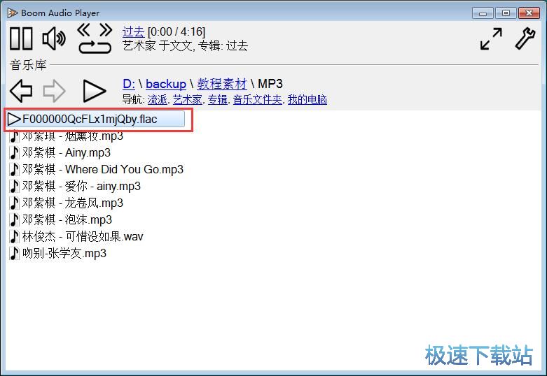 图：播放MP3教程