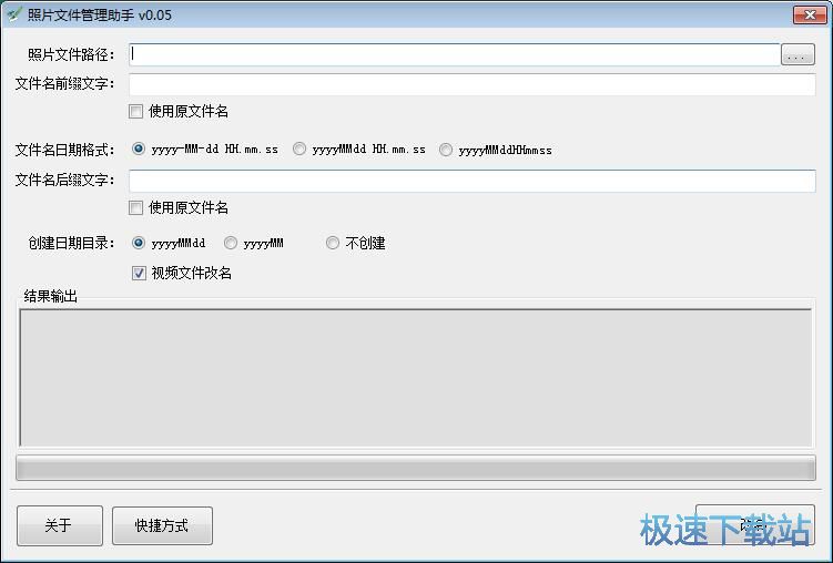 图：批量修改图片文件名教程