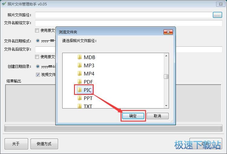 图：批量修改图片文件名教程