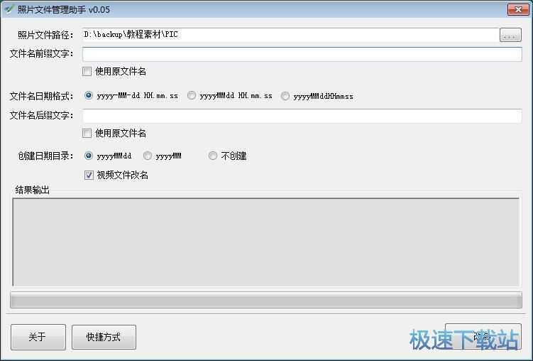 图：批量修改图片文件名教程