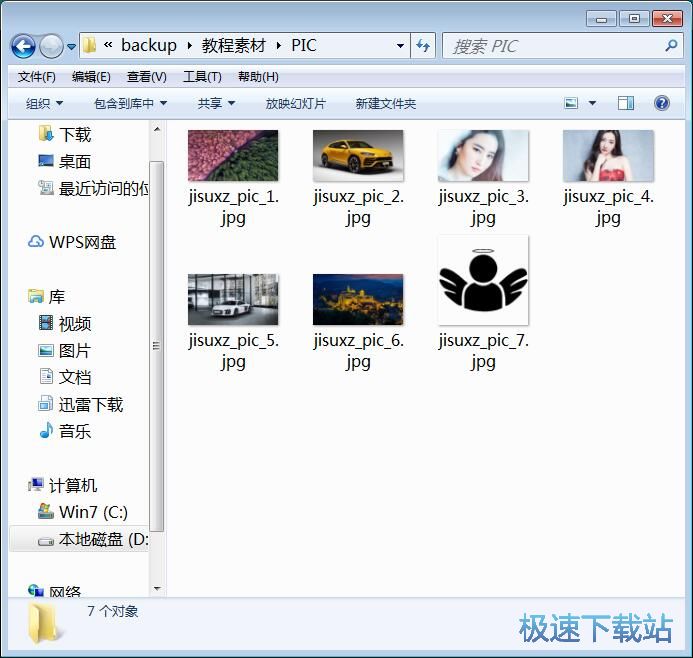 图：批量修改图片文件名教程