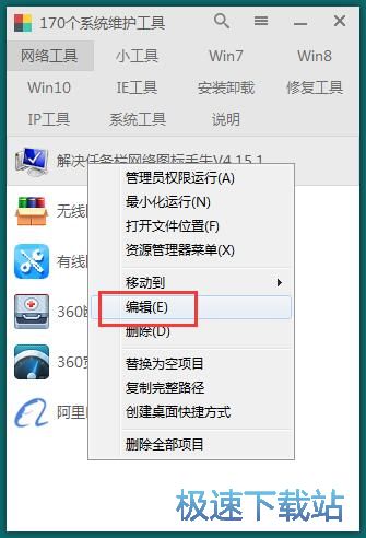 图：管理菜单教程