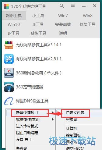 图：管理菜单教程