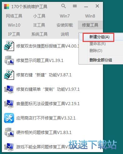 图：管理菜单教程