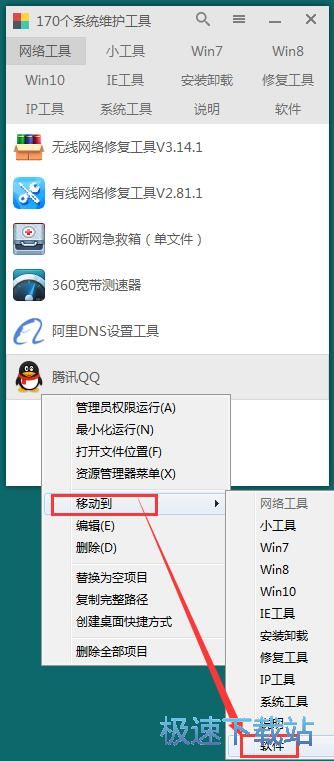 图：管理菜单教程