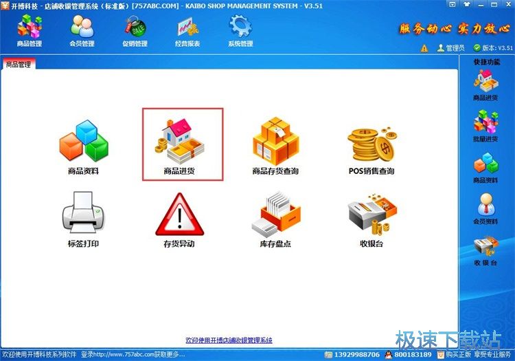 图：添加供应商教程