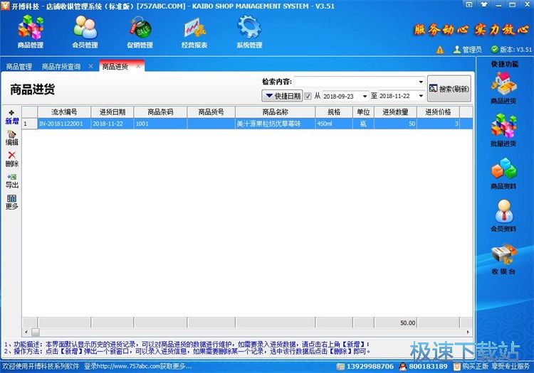 图：添加供应商教程