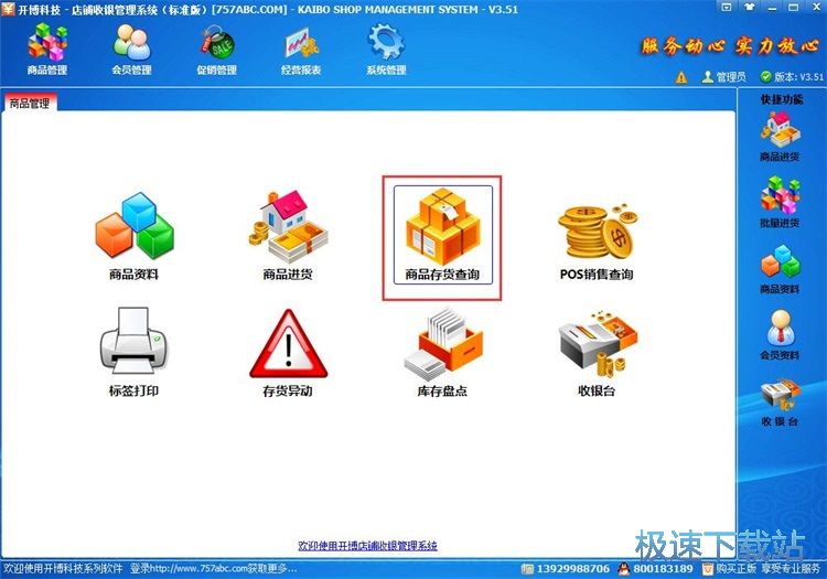 图：添加供应商教程