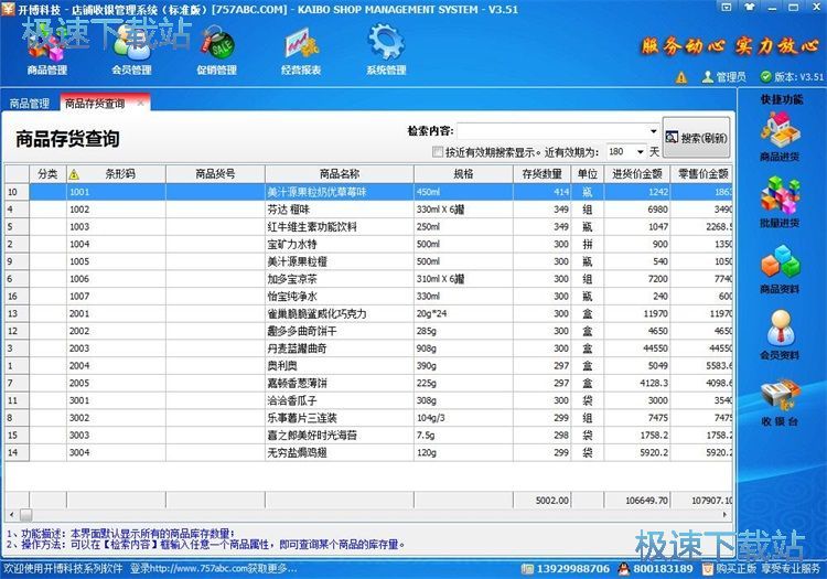 图：添加供应商教程
