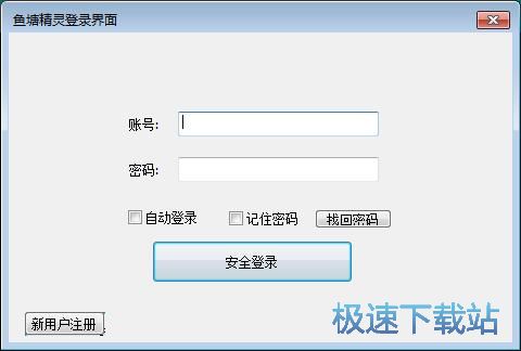 图：申请账号教程