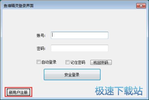 图：申请账号教程