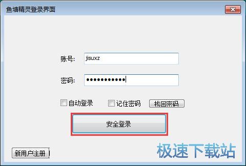 图：申请账号教程