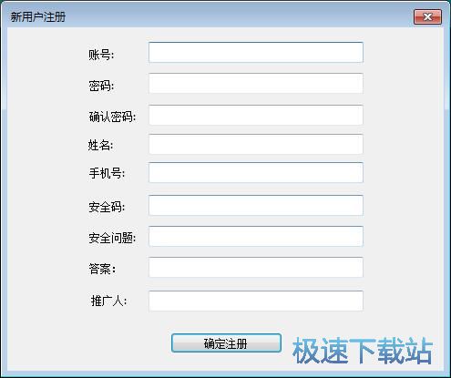 图：申请账号教程