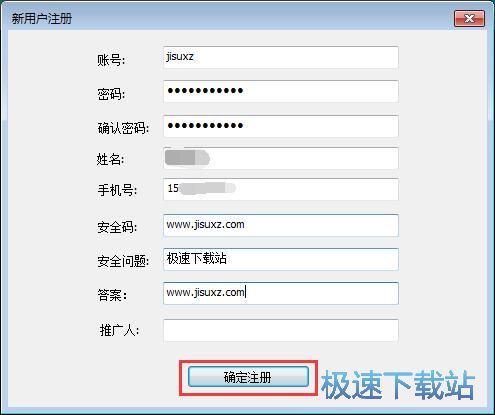 图：申请账号教程
